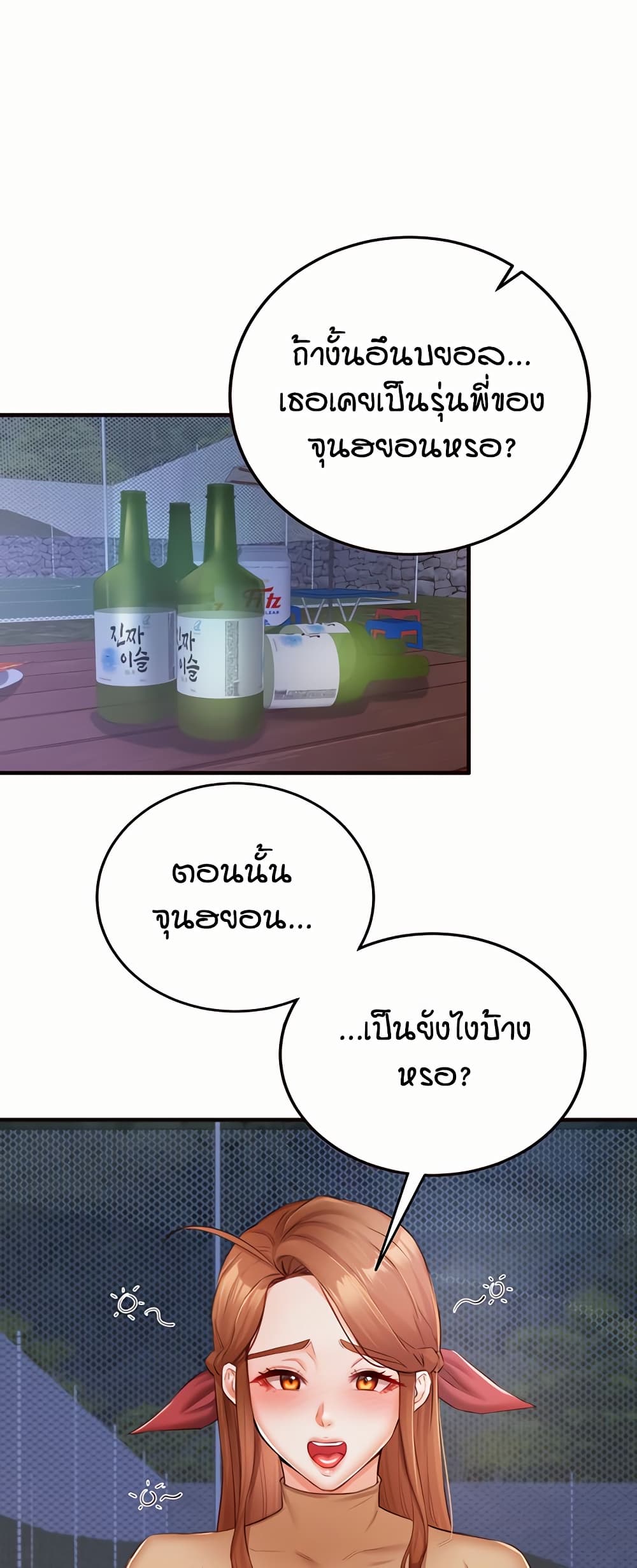 An Introduction to MILFs – An Introduction to MILFs – ตอนที่ 28 หน้า 2