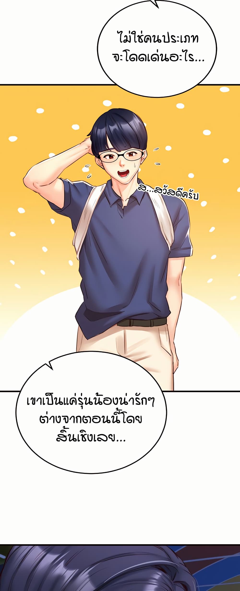 An Introduction to MILFs – An Introduction to MILFs – ตอนที่ 28 หน้า 4
