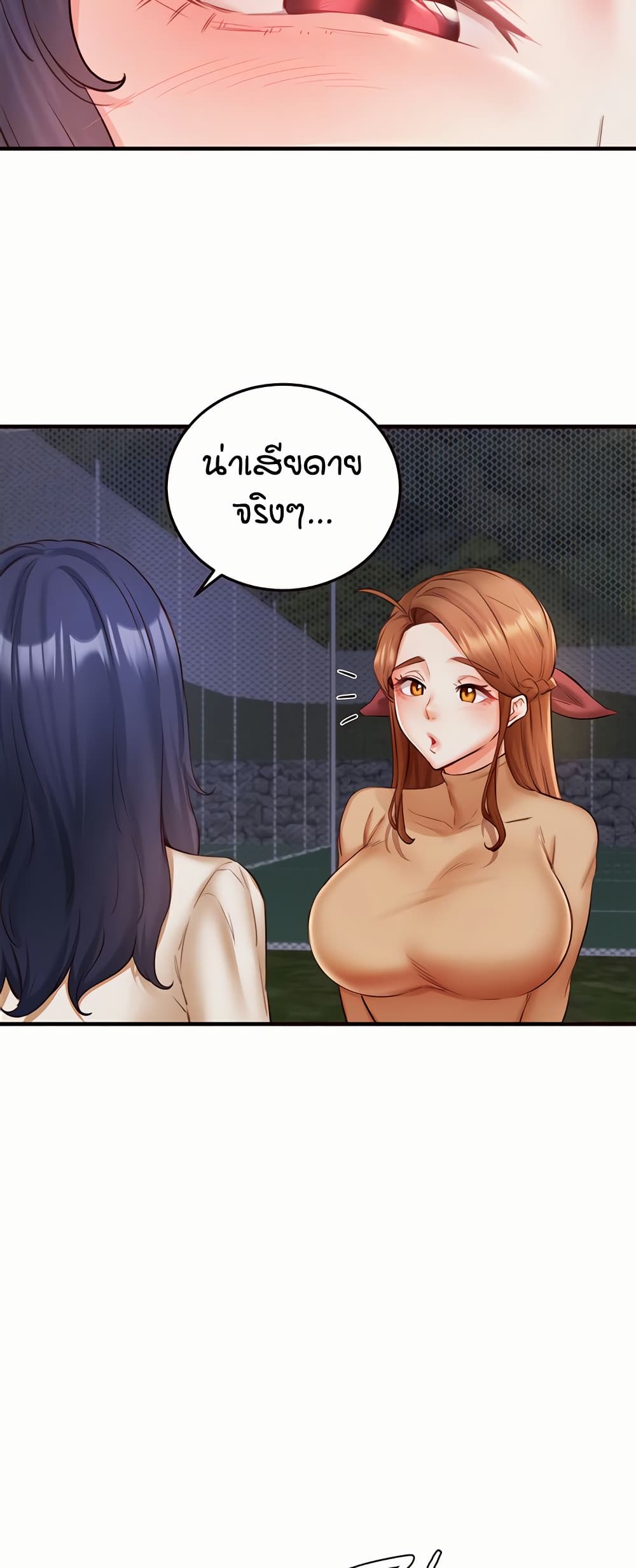 An Introduction to MILFs – An Introduction to MILFs – ตอนที่ 28 หน้า 7