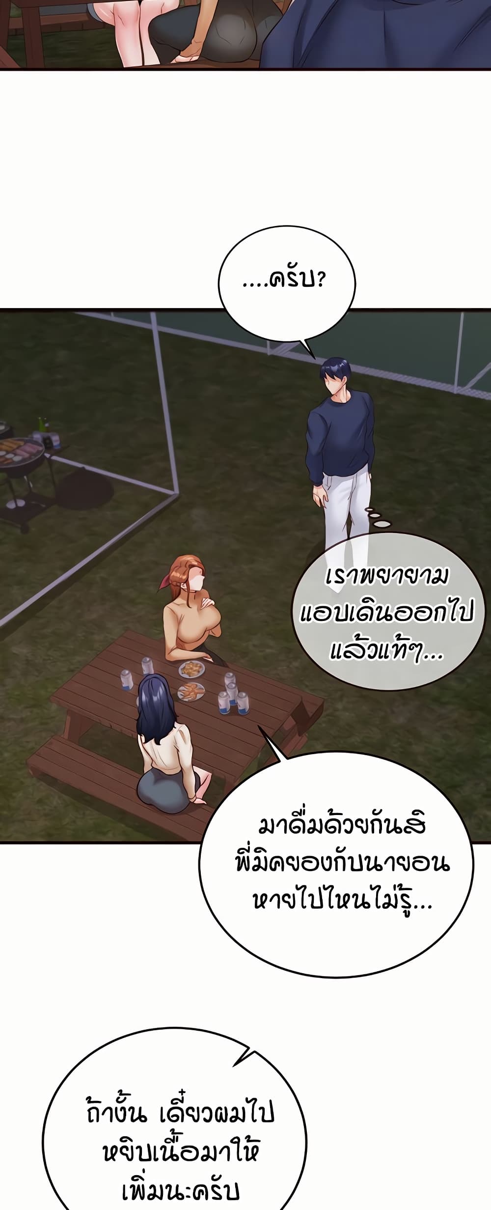 An Introduction to MILFs – An Introduction to MILFs – ตอนที่ 28 หน้า 9