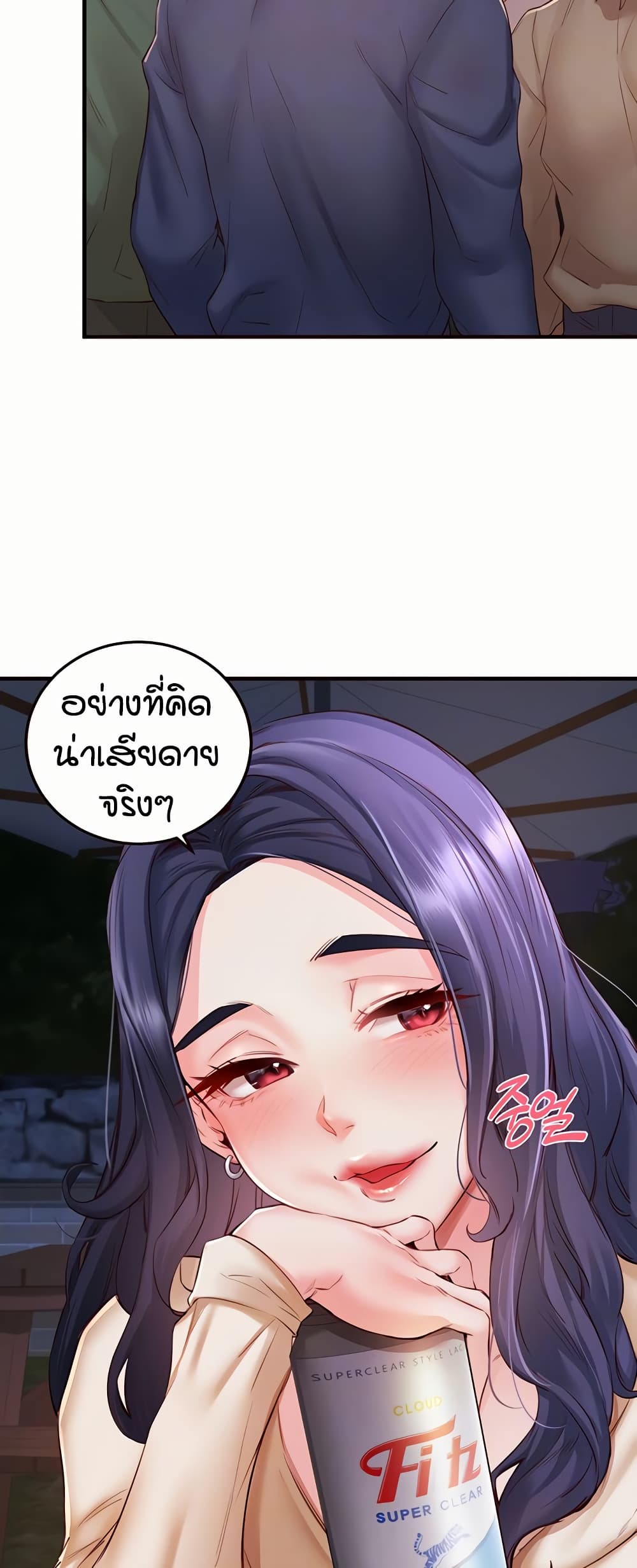 An Introduction to MILFs – An Introduction to MILFs – ตอนที่ 28 หน้า 11