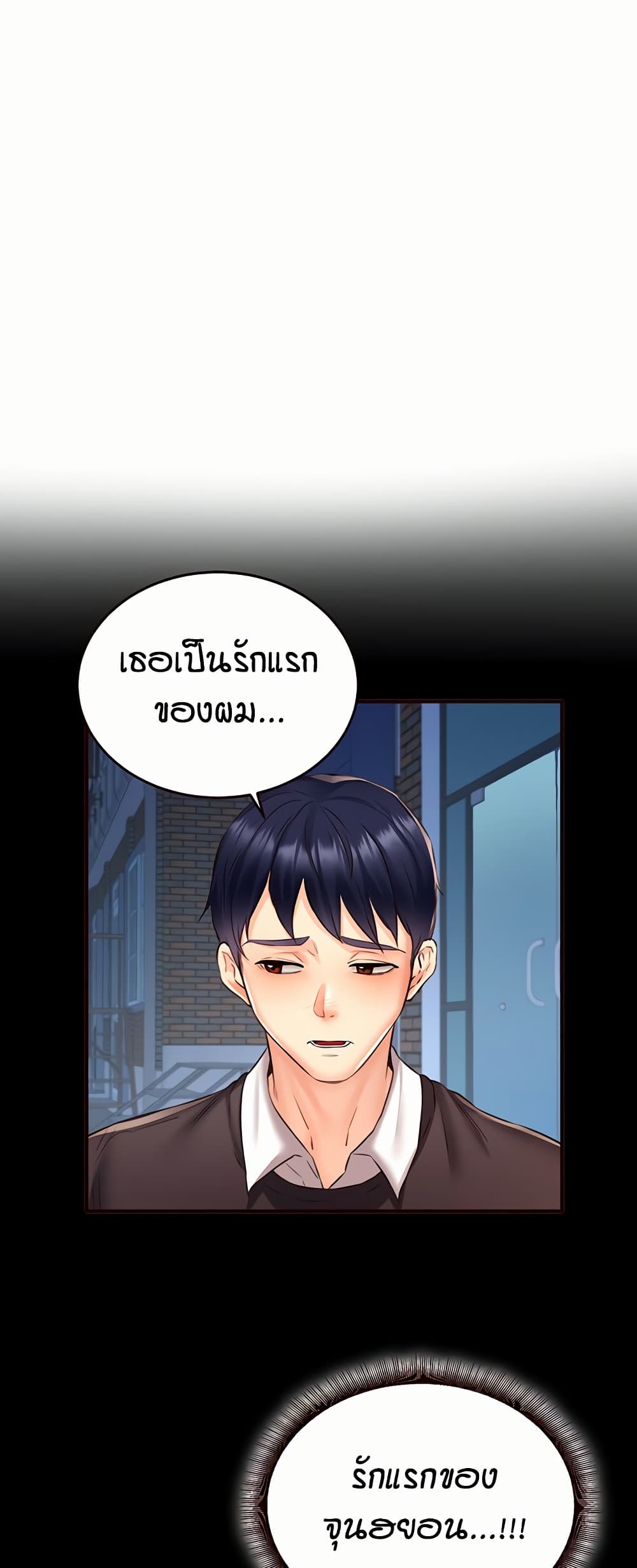 An Introduction to MILFs – An Introduction to MILFs – ตอนที่ 28 หน้า 14