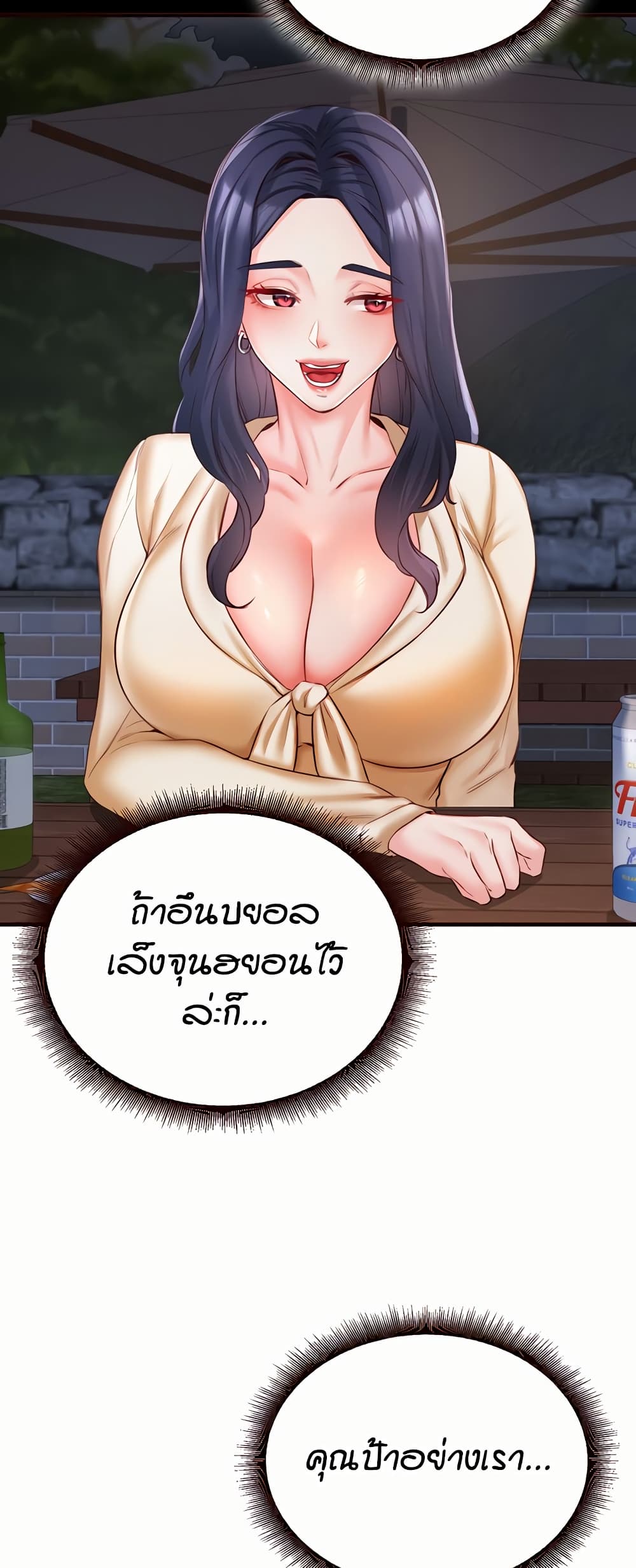 An Introduction to MILFs – An Introduction to MILFs – ตอนที่ 28 หน้า 15