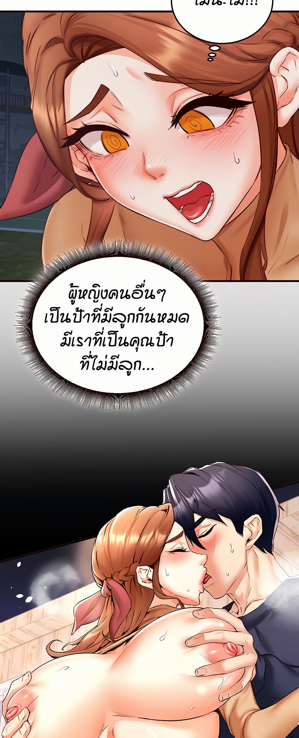 An Introduction to MILFs – An Introduction to MILFs – ตอนที่ 28 หน้า 17