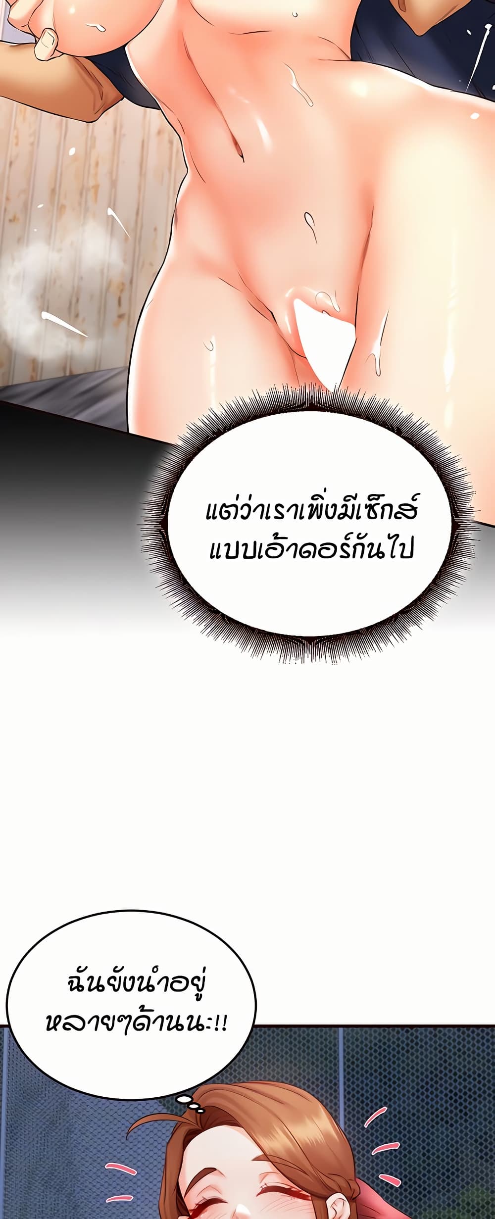 An Introduction to MILFs – An Introduction to MILFs – ตอนที่ 28 หน้า 18