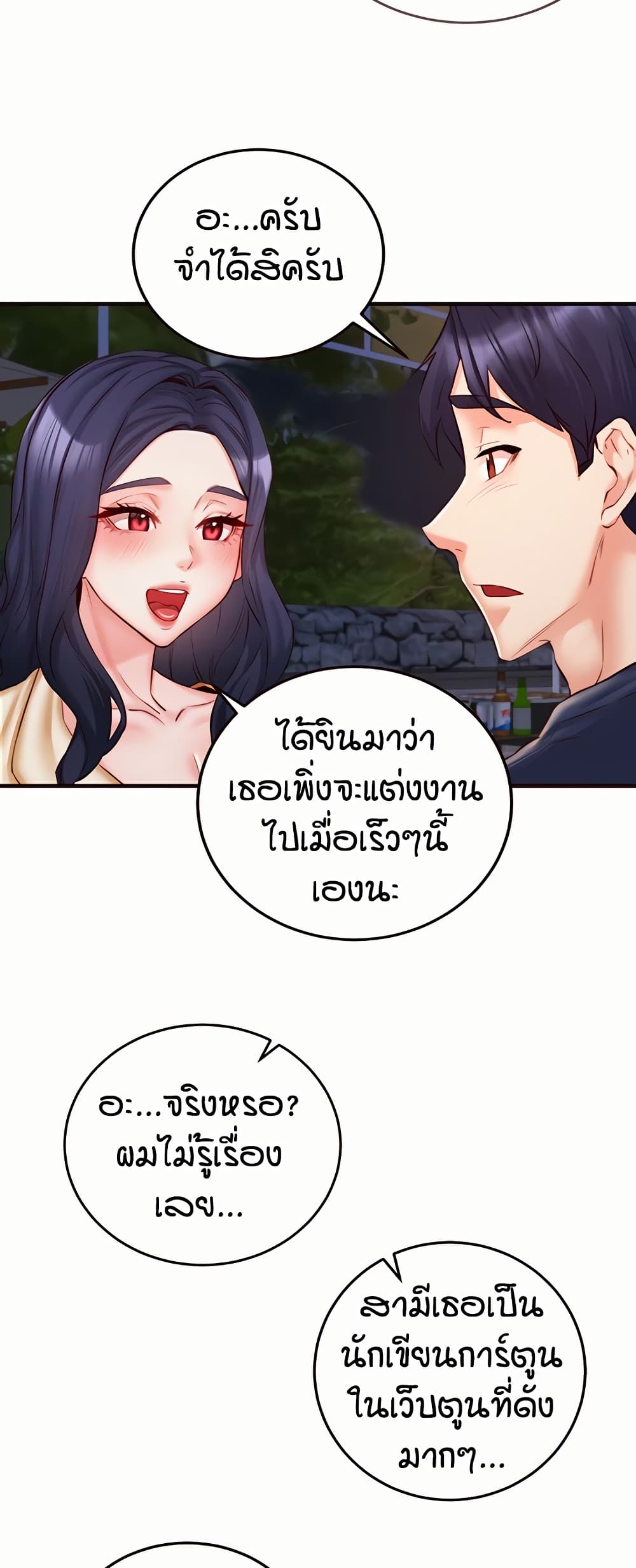 An Introduction to MILFs – An Introduction to MILFs – ตอนที่ 28 หน้า 20