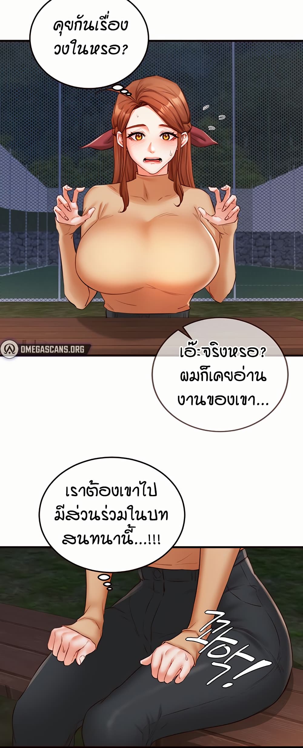 An Introduction to MILFs – An Introduction to MILFs – ตอนที่ 28 หน้า 21