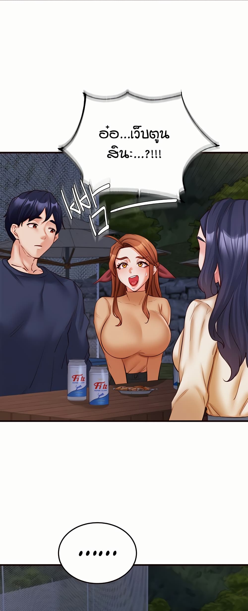 An Introduction to MILFs – An Introduction to MILFs – ตอนที่ 28 หน้า 22