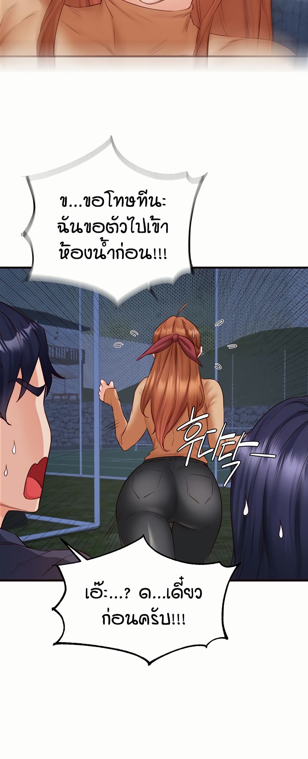 An Introduction to MILFs – An Introduction to MILFs – ตอนที่ 28 หน้า 24