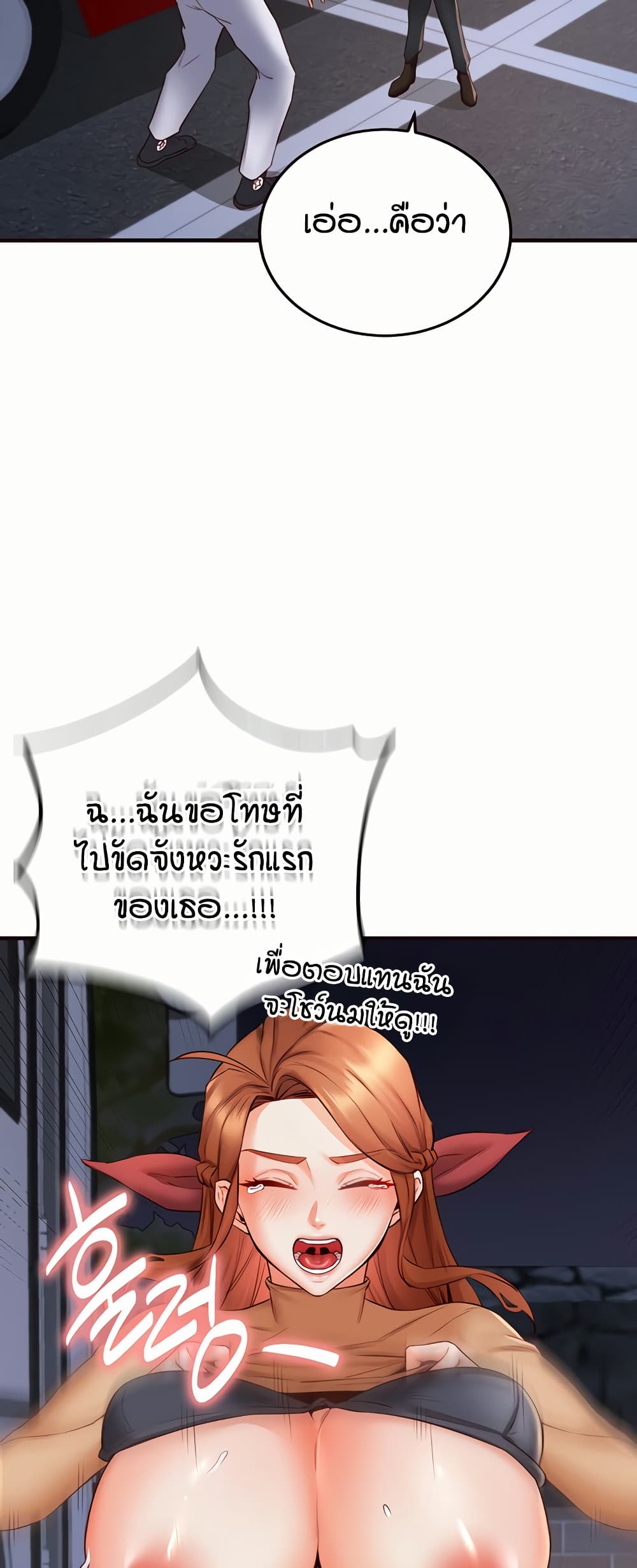 An Introduction to MILFs – An Introduction to MILFs – ตอนที่ 28 หน้า 28