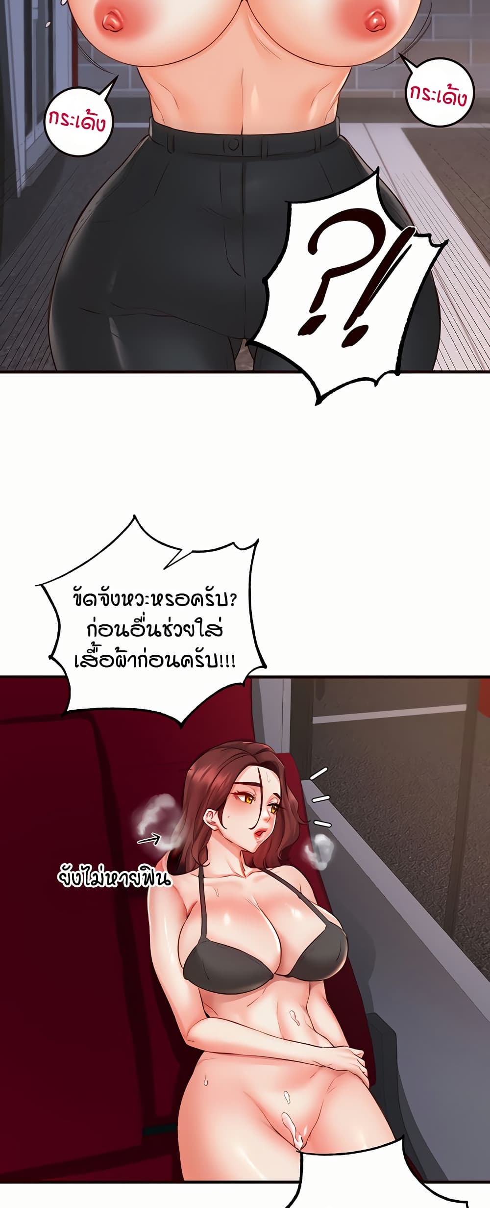 An Introduction to MILFs – An Introduction to MILFs – ตอนที่ 28 หน้า 29
