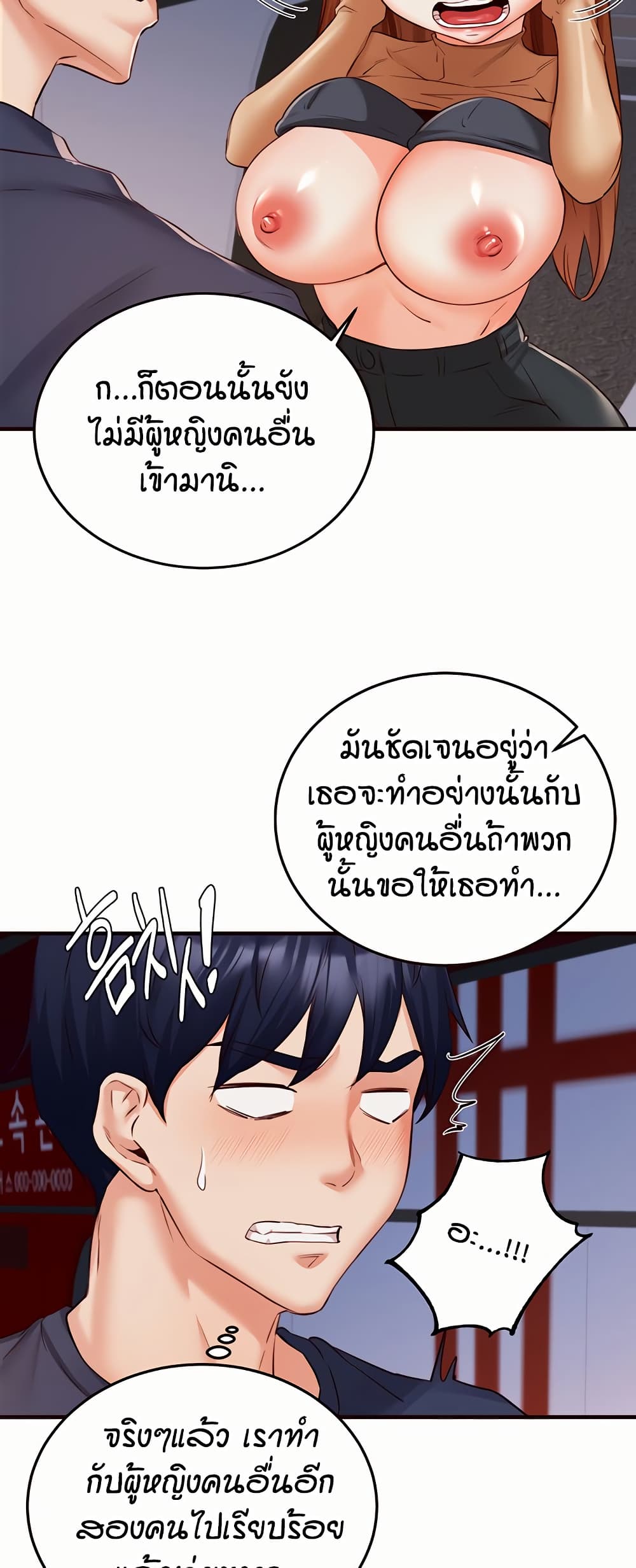 An Introduction to MILFs – An Introduction to MILFs – ตอนที่ 28 หน้า 32