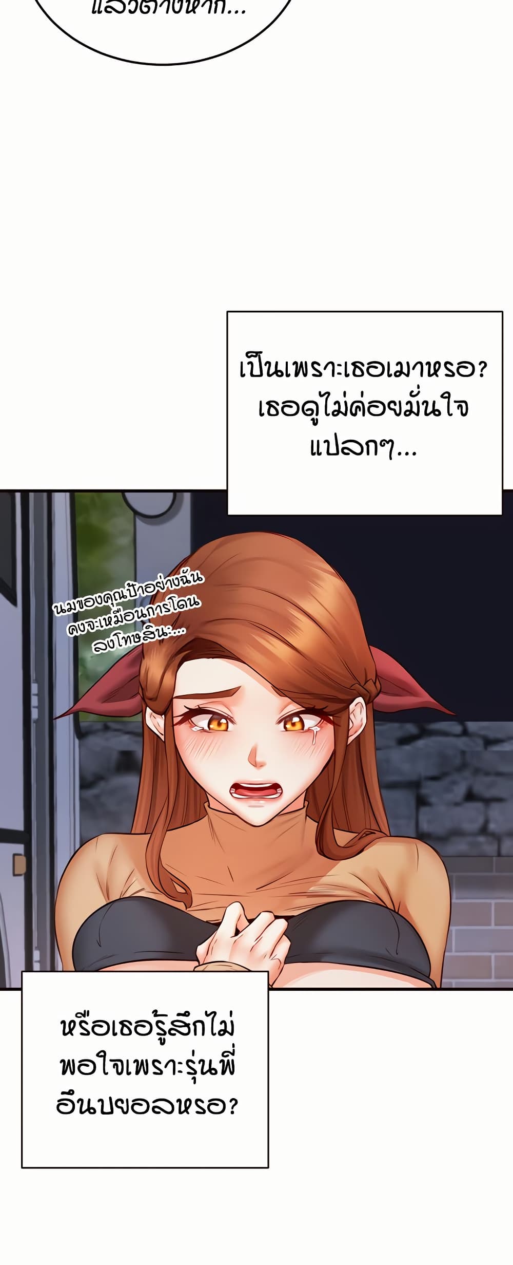 An Introduction to MILFs – An Introduction to MILFs – ตอนที่ 28 หน้า 33