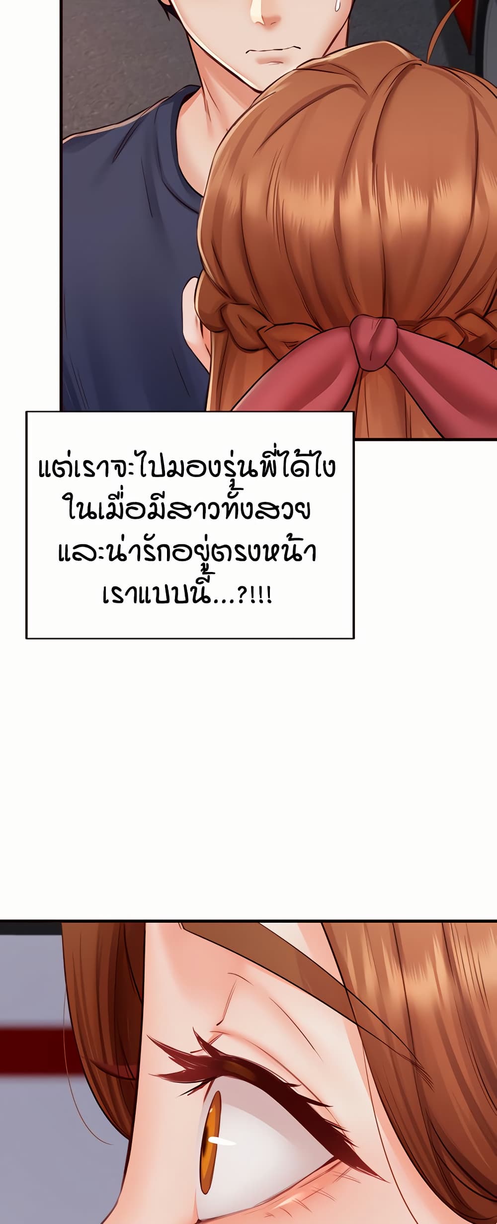 An Introduction to MILFs – An Introduction to MILFs – ตอนที่ 28 หน้า 35