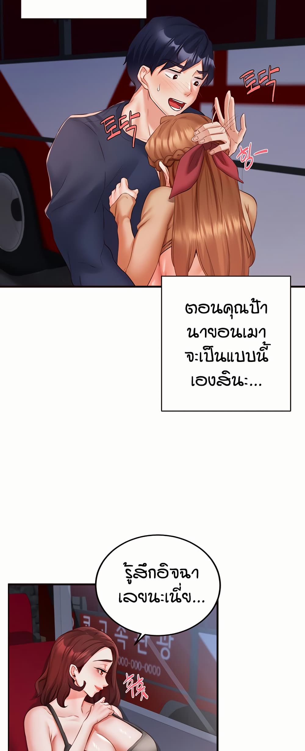 An Introduction to MILFs – An Introduction to MILFs – ตอนที่ 28 หน้า 41