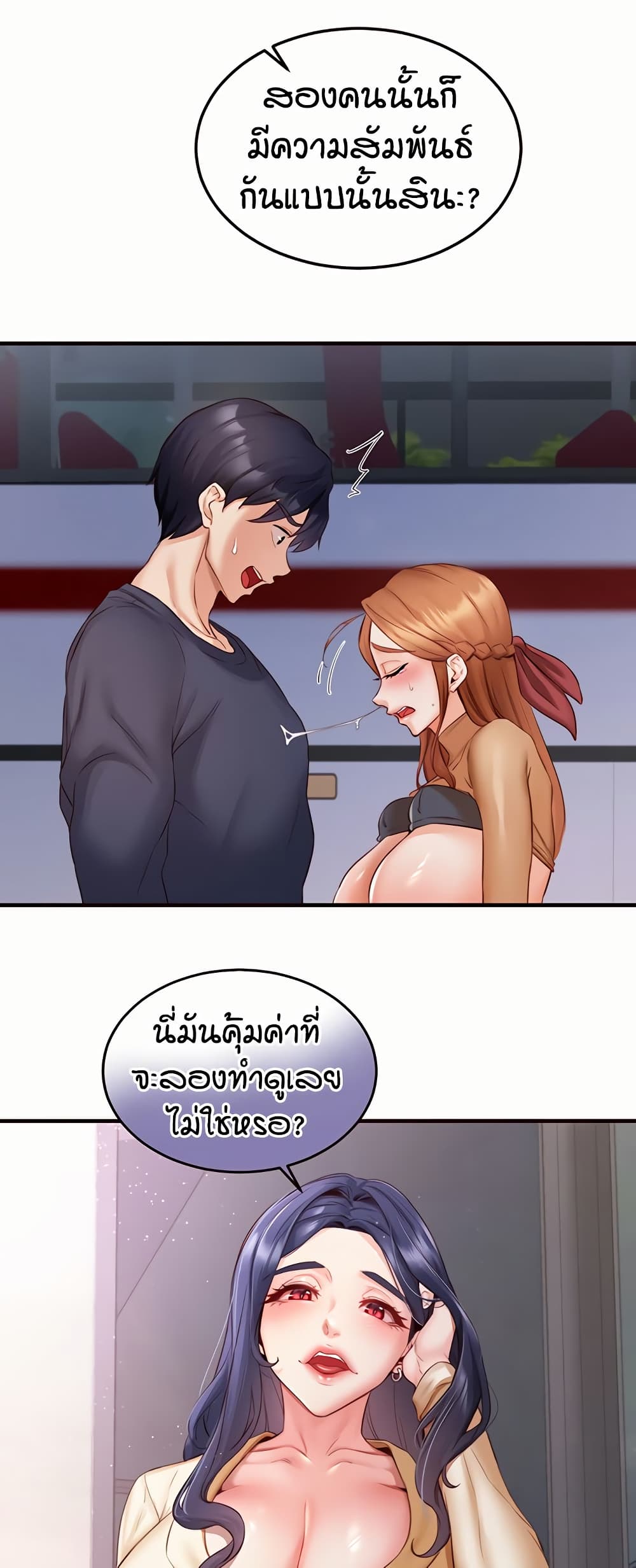 An Introduction to MILFs – An Introduction to MILFs – ตอนที่ 28 หน้า 43