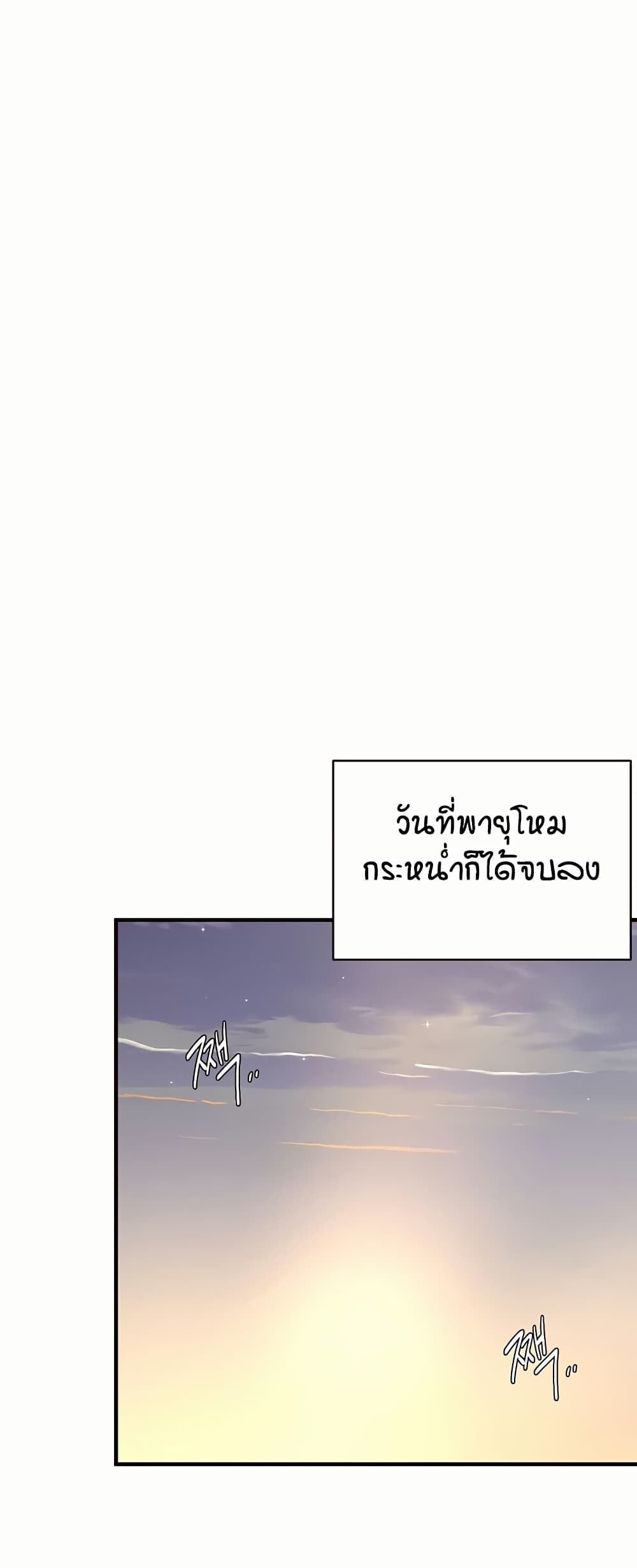 An Introduction to MILFs – An Introduction to MILFs – ตอนที่ 28 หน้า 45