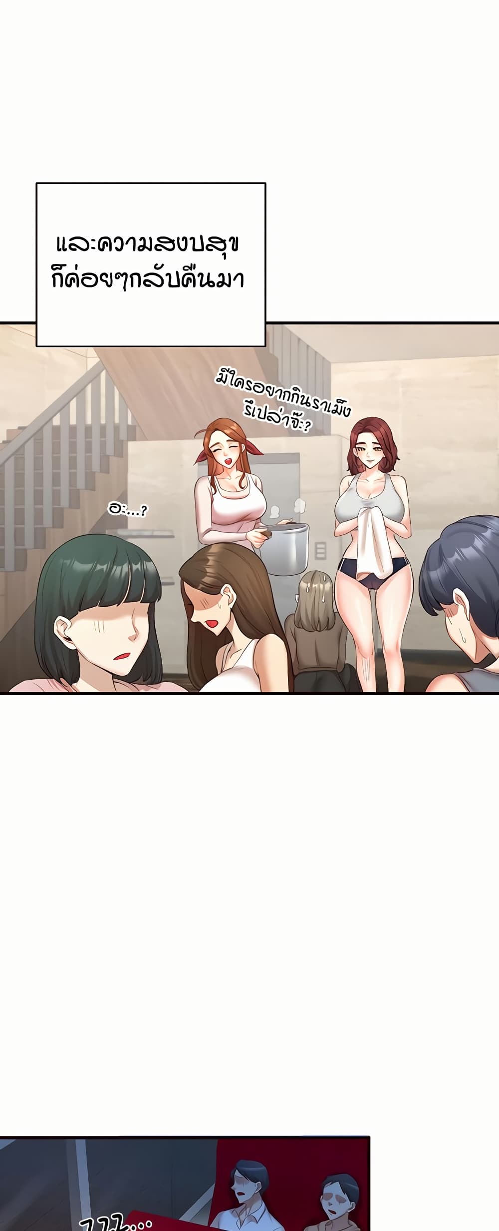 An Introduction to MILFs – An Introduction to MILFs – ตอนที่ 28 หน้า 46