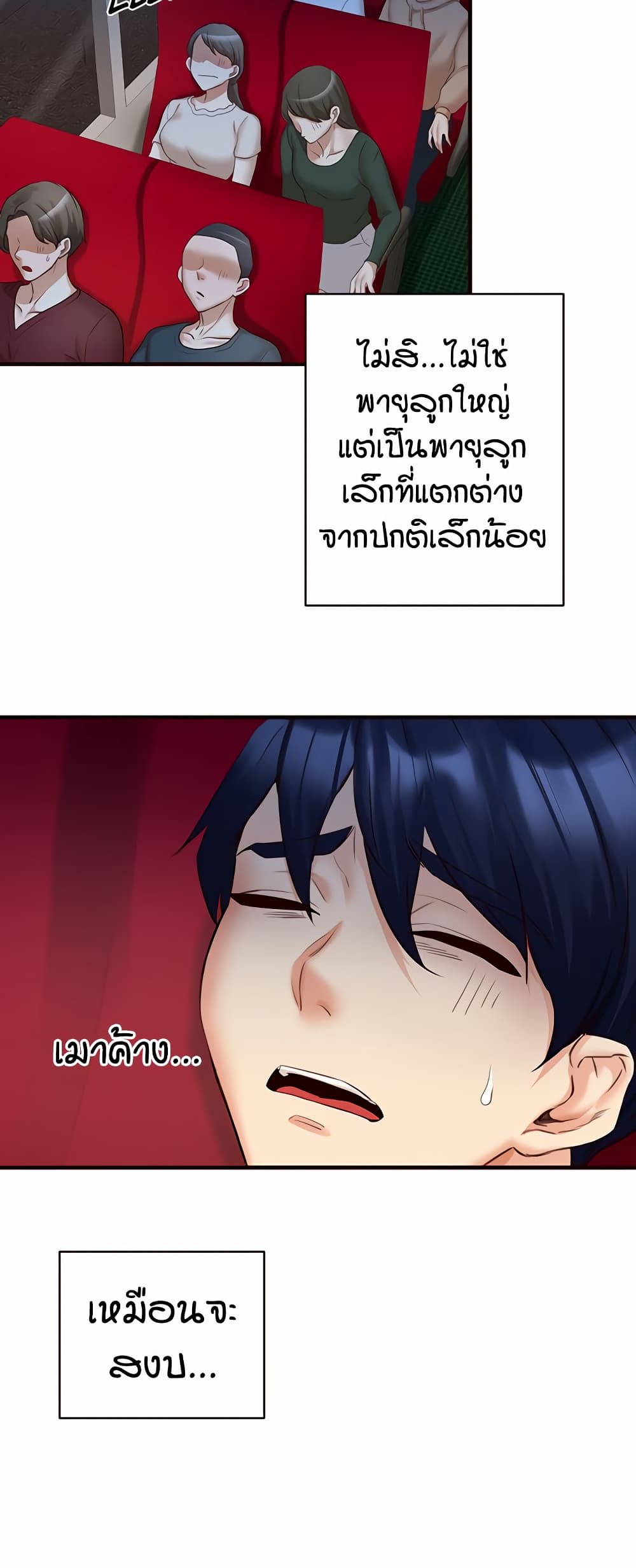 An Introduction to MILFs – An Introduction to MILFs – ตอนที่ 28 หน้า 47