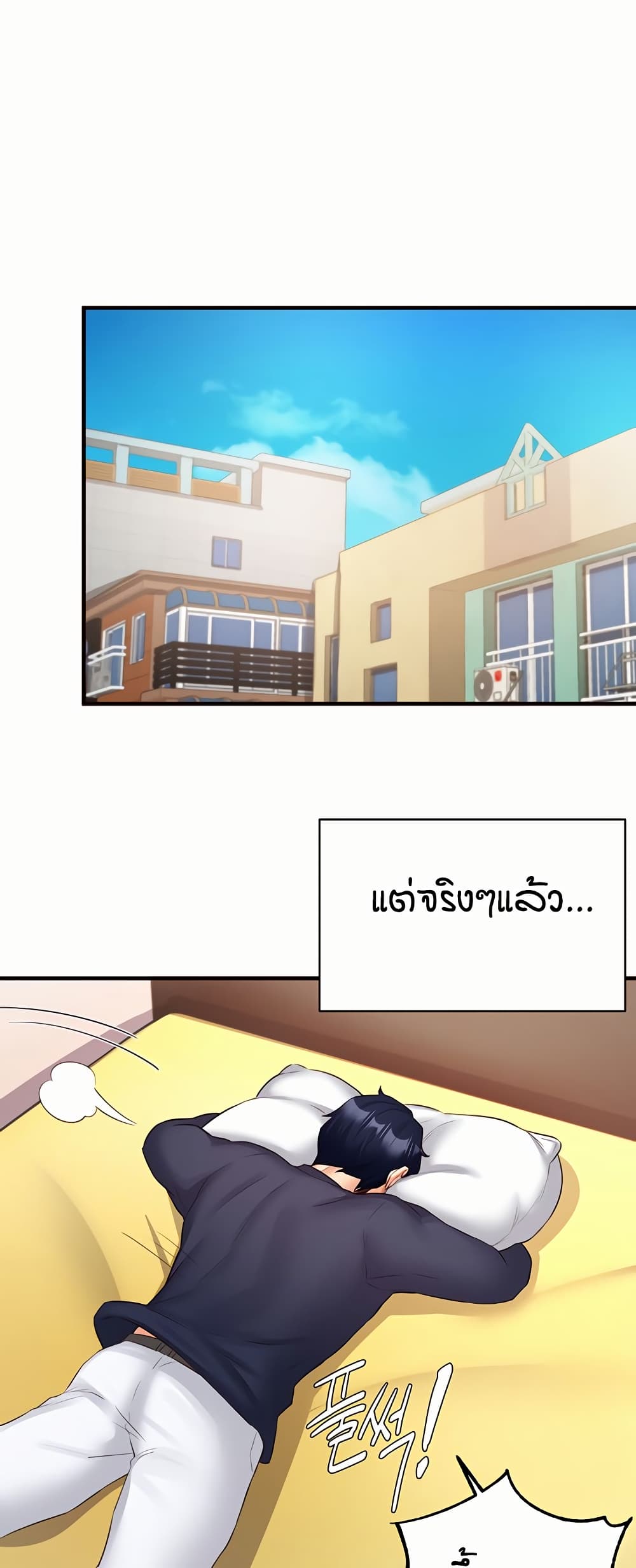 An Introduction to MILFs – An Introduction to MILFs – ตอนที่ 28 หน้า 48
