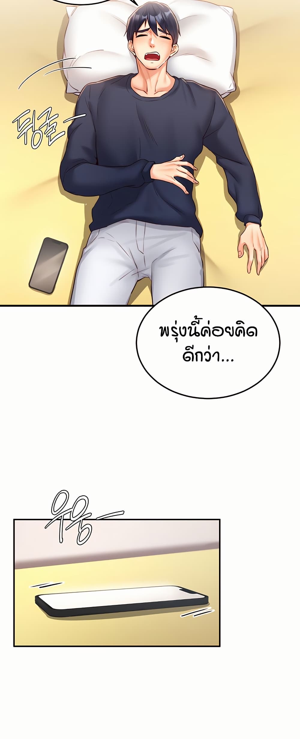 An Introduction to MILFs – An Introduction to MILFs – ตอนที่ 28 หน้า 50