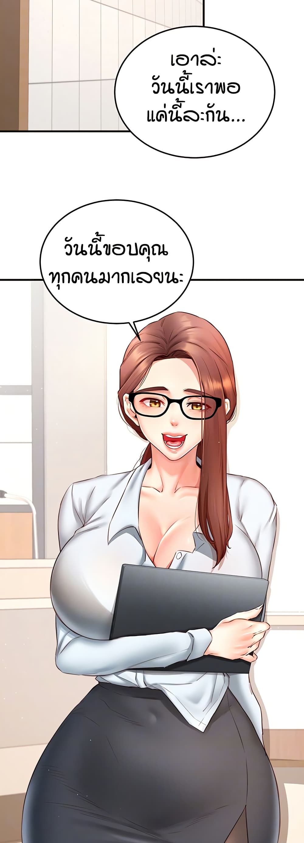 An Introduction to MILFs – An Introduction to MILFs – ตอนที่ 29 หน้า 3