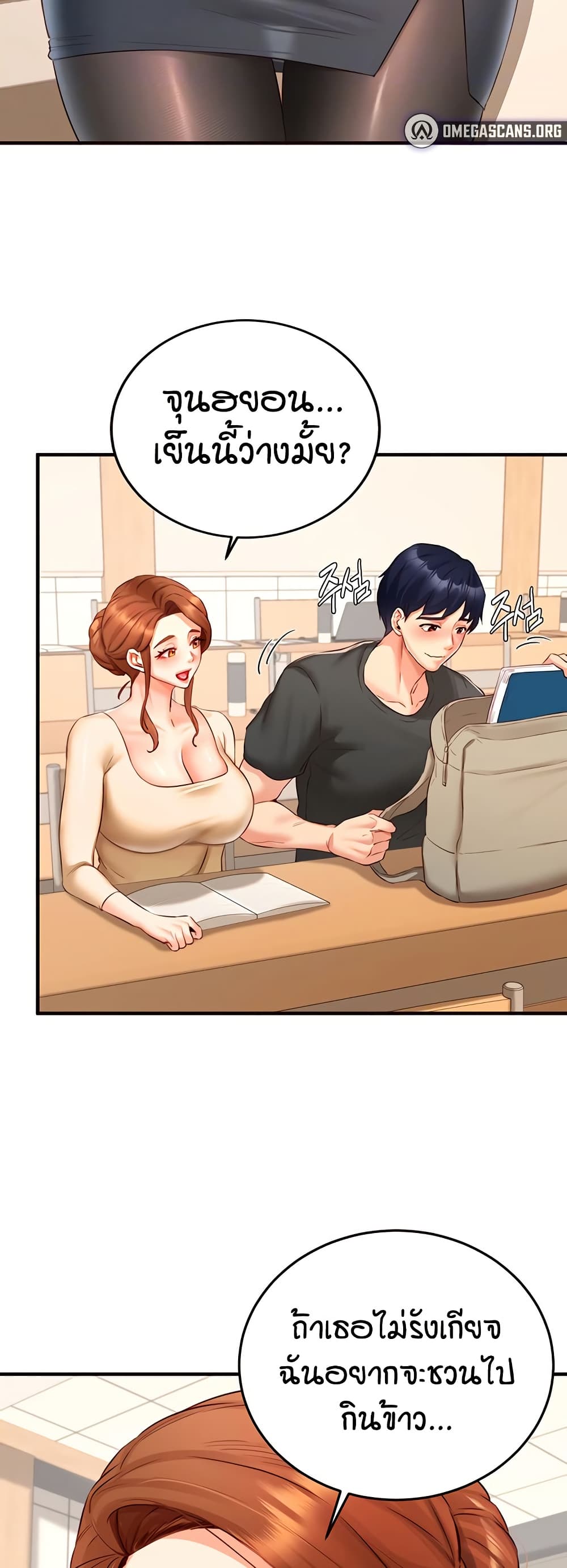 An Introduction to MILFs – An Introduction to MILFs – ตอนที่ 29 หน้า 4