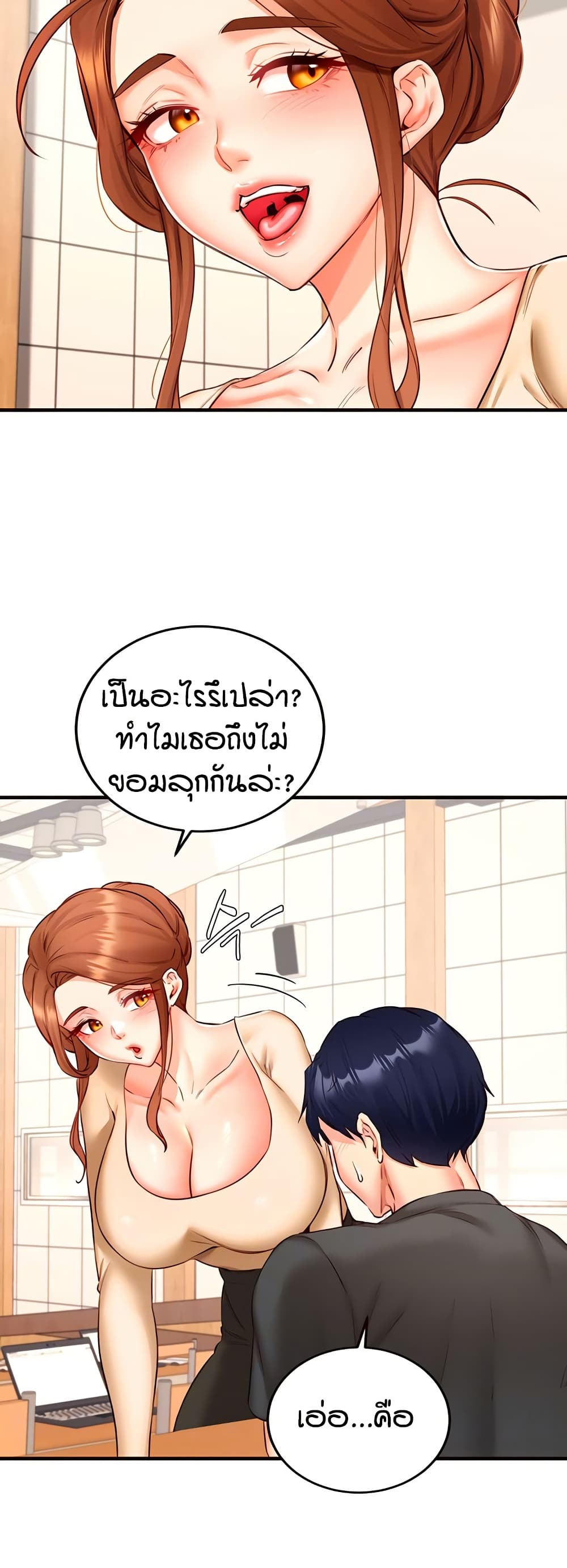 An Introduction to MILFs – An Introduction to MILFs – ตอนที่ 29 หน้า 5