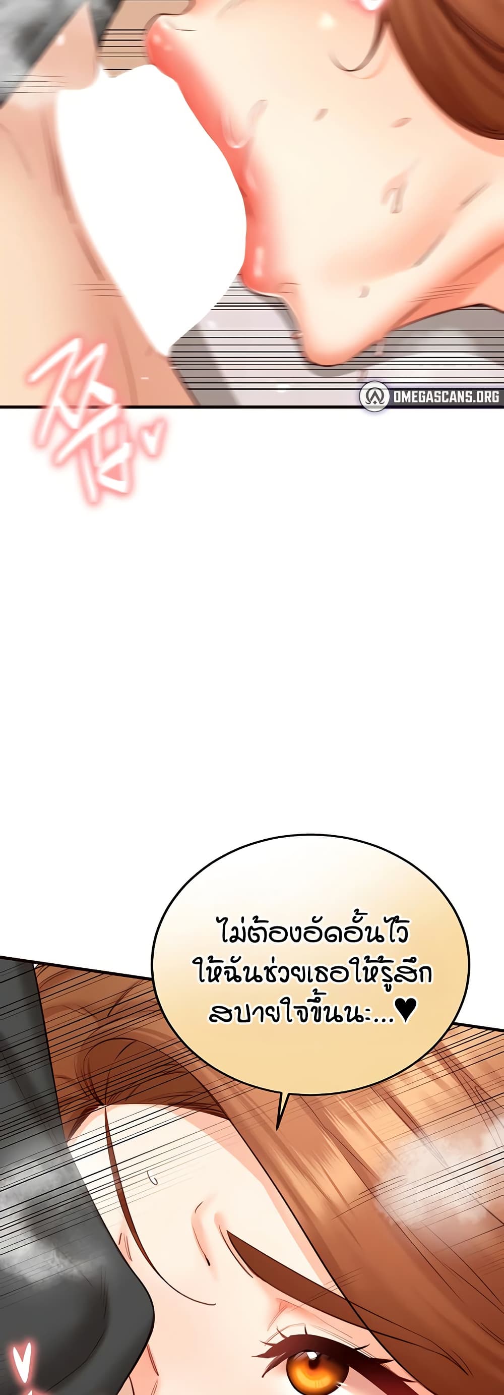 An Introduction to MILFs – An Introduction to MILFs – ตอนที่ 29 หน้า 10
