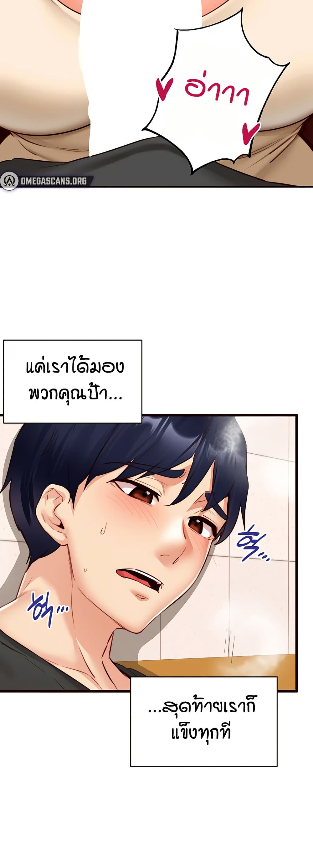 An Introduction to MILFs – An Introduction to MILFs – ตอนที่ 29 หน้า 17