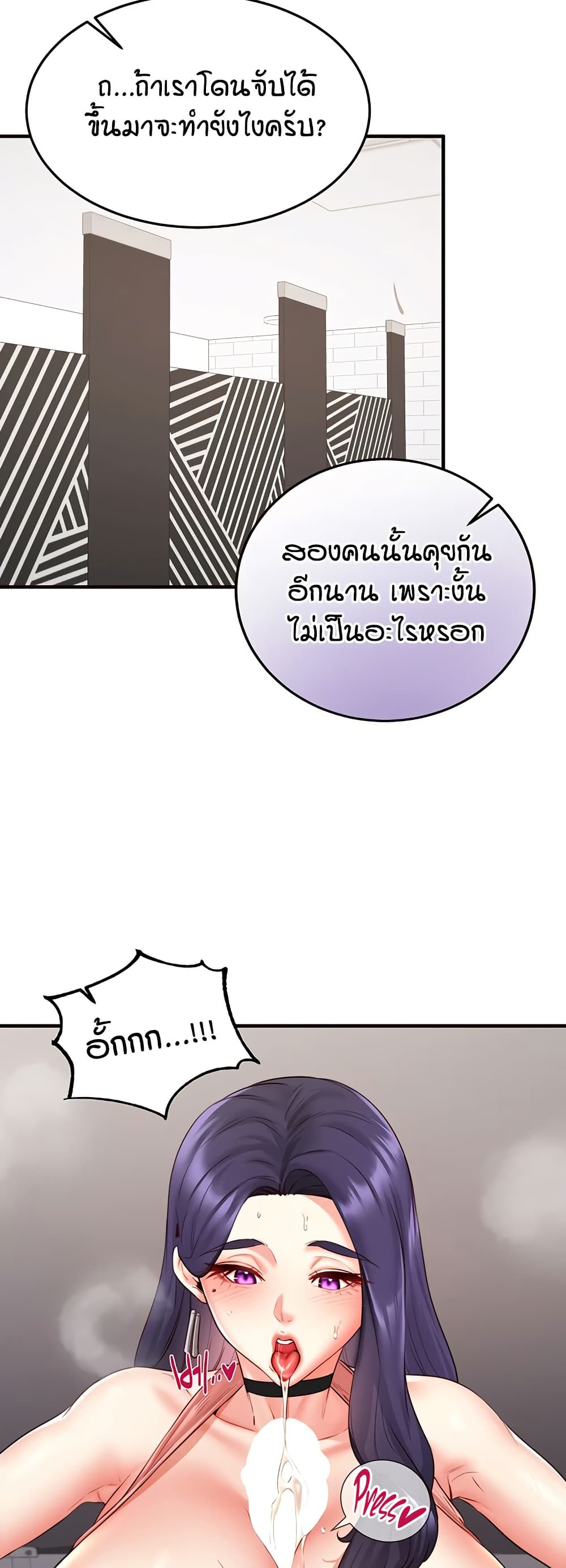 An Introduction to MILFs – An Introduction to MILFs – ตอนที่ 29 หน้า 25