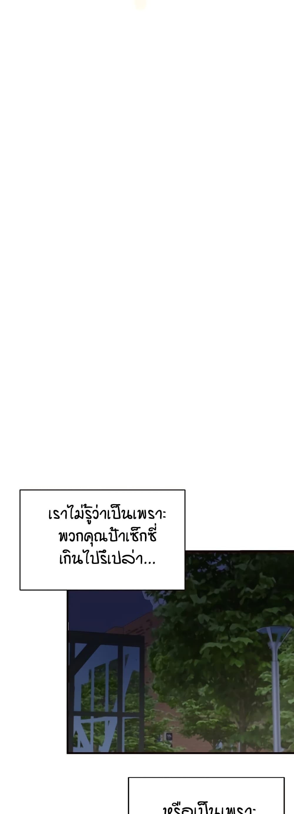 An Introduction to MILFs – An Introduction to MILFs – ตอนที่ 29 หน้า 32