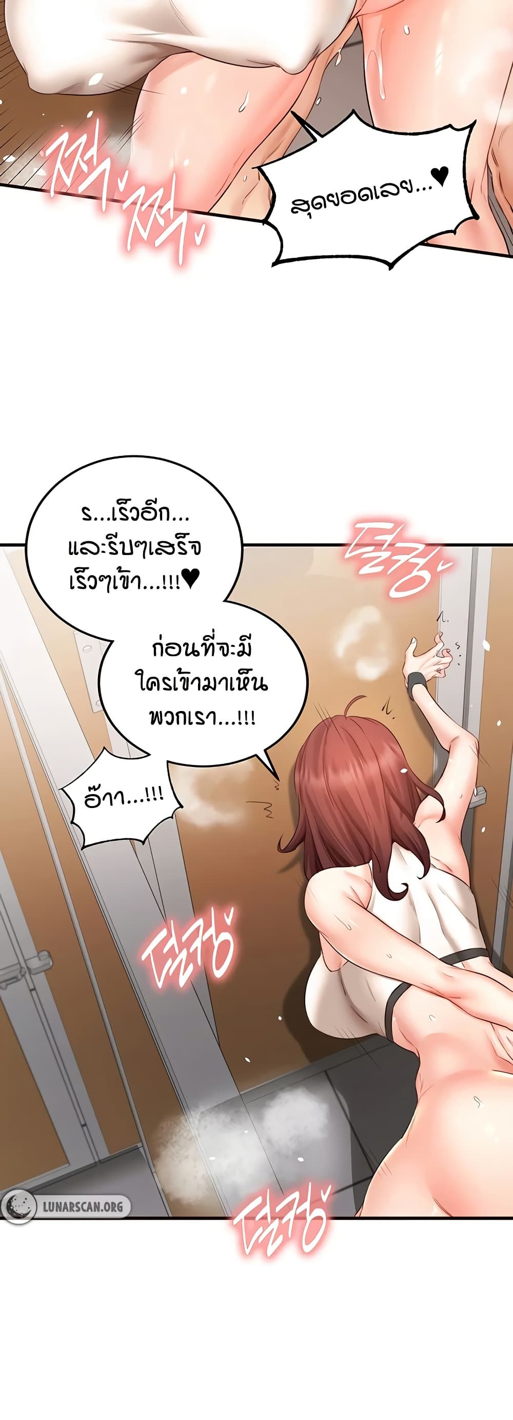 An Introduction to MILFs – An Introduction to MILFs – ตอนที่ 29 หน้า 38