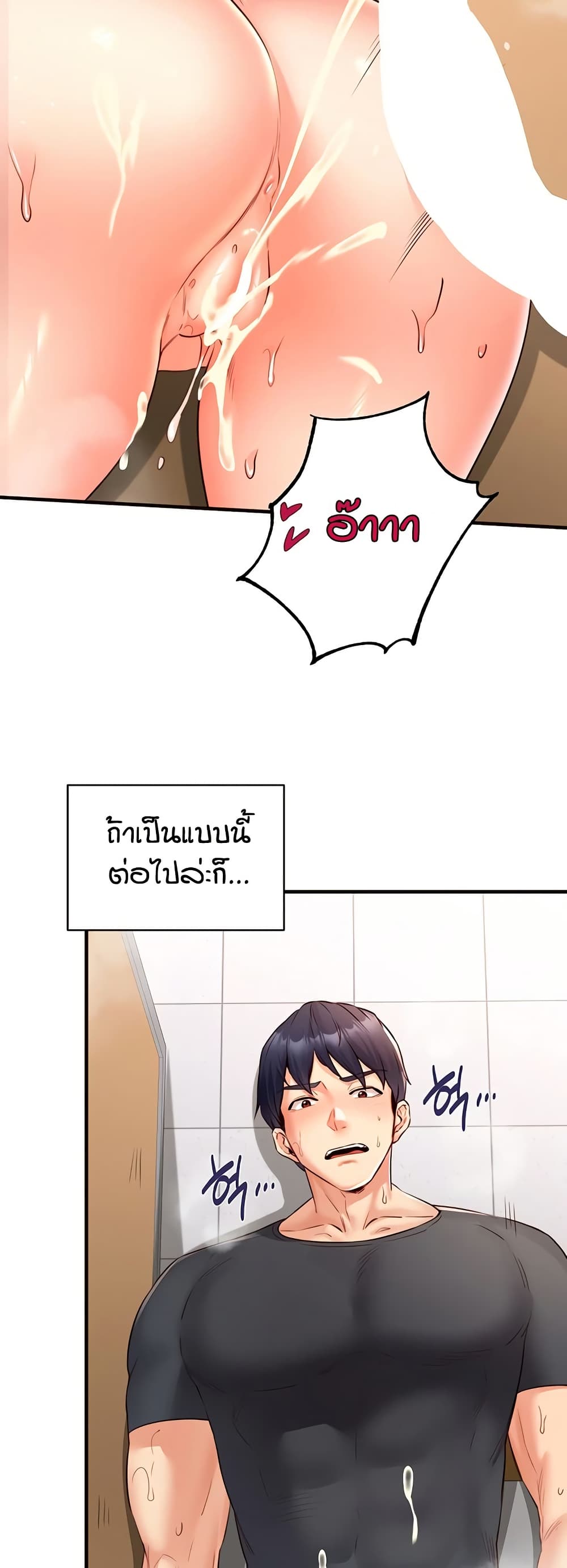 An Introduction to MILFs – An Introduction to MILFs – ตอนที่ 29 หน้า 42