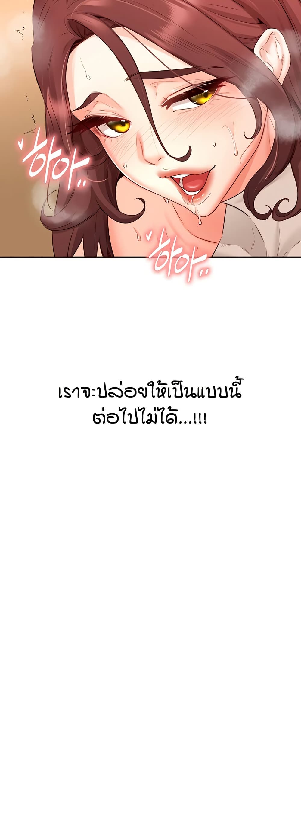 An Introduction to MILFs – An Introduction to MILFs – ตอนที่ 29 หน้า 44