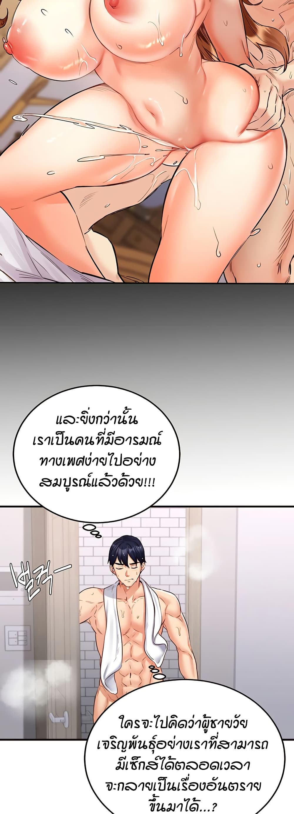 An Introduction to MILFs – An Introduction to MILFs – ตอนที่ 29 หน้า 48