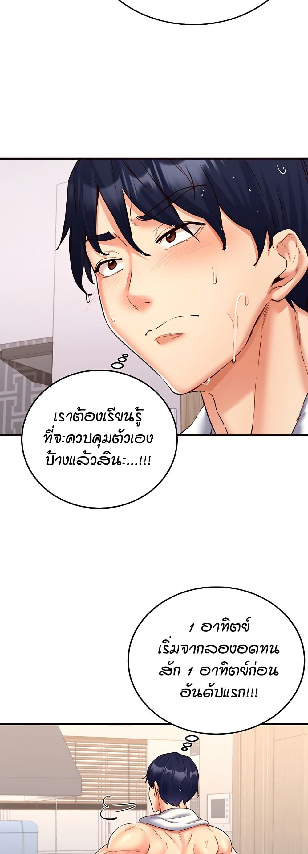 An Introduction to MILFs – An Introduction to MILFs – ตอนที่ 29 หน้า 49