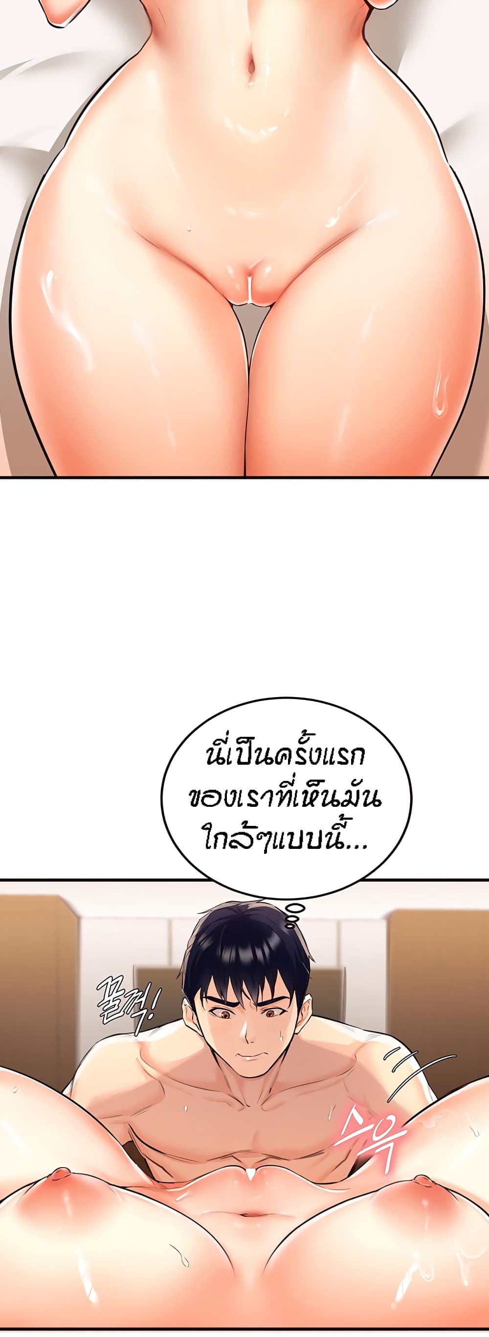 An Introduction to MILFs – An Introduction to MILFs – ตอนที่ 3 หน้า 3