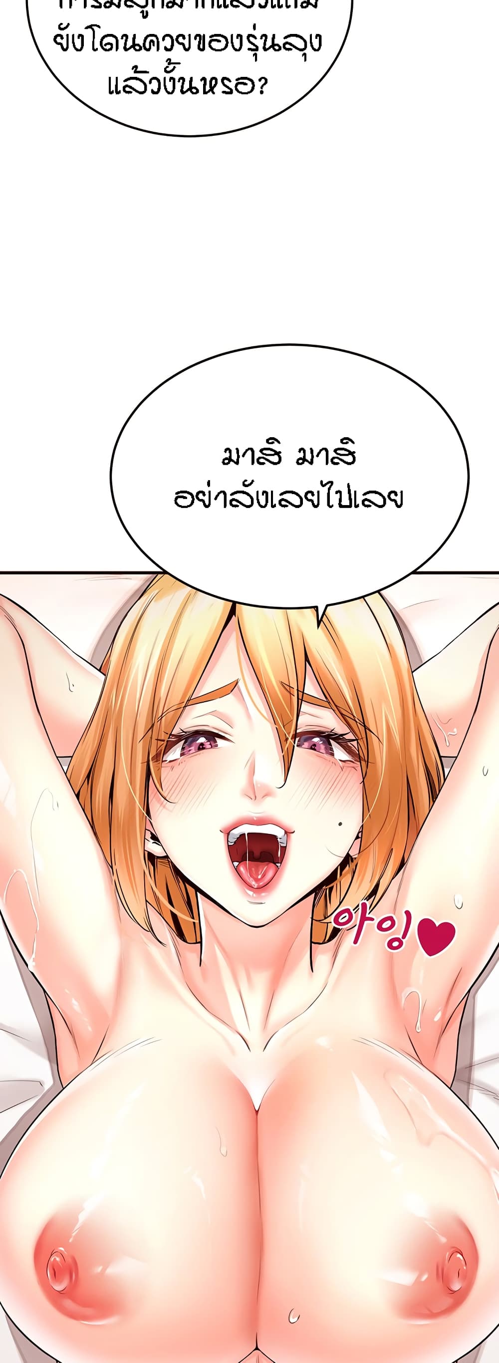 An Introduction to MILFs – An Introduction to MILFs – ตอนที่ 3 หน้า 6