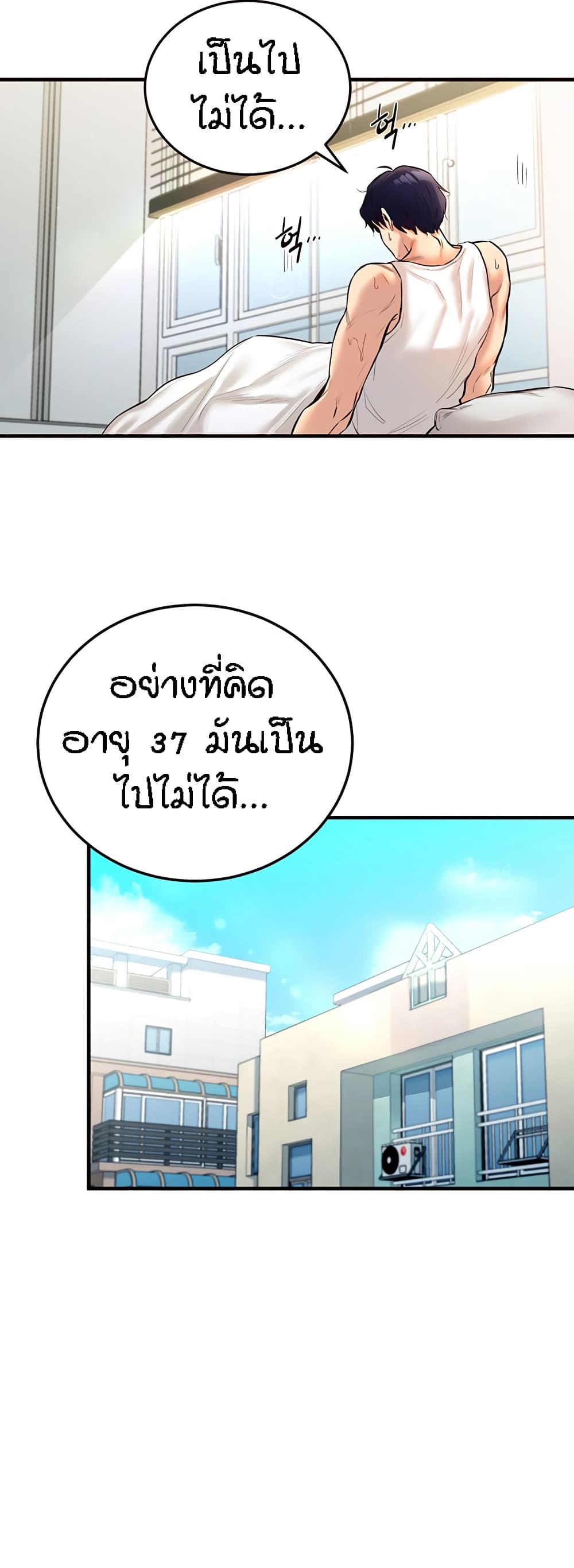 An Introduction to MILFs – An Introduction to MILFs – ตอนที่ 3 หน้า 8