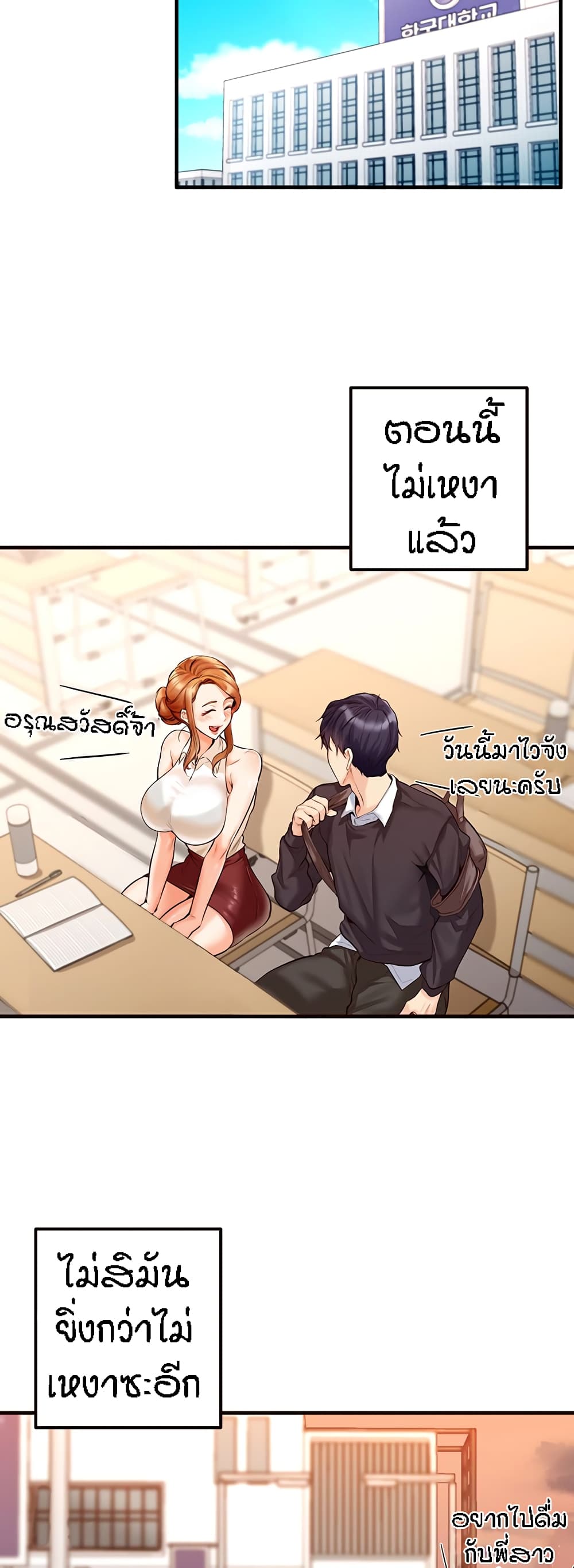 An Introduction to MILFs – An Introduction to MILFs – ตอนที่ 3 หน้า 10