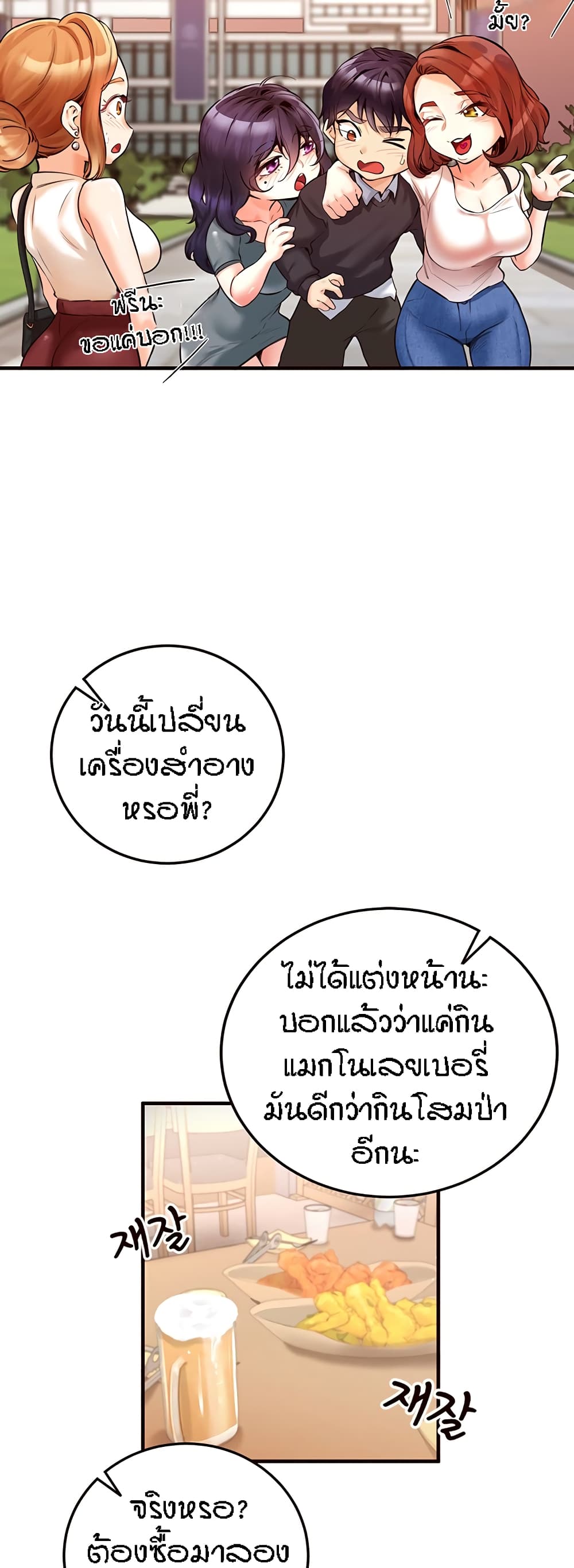An Introduction to MILFs – An Introduction to MILFs – ตอนที่ 3 หน้า 11