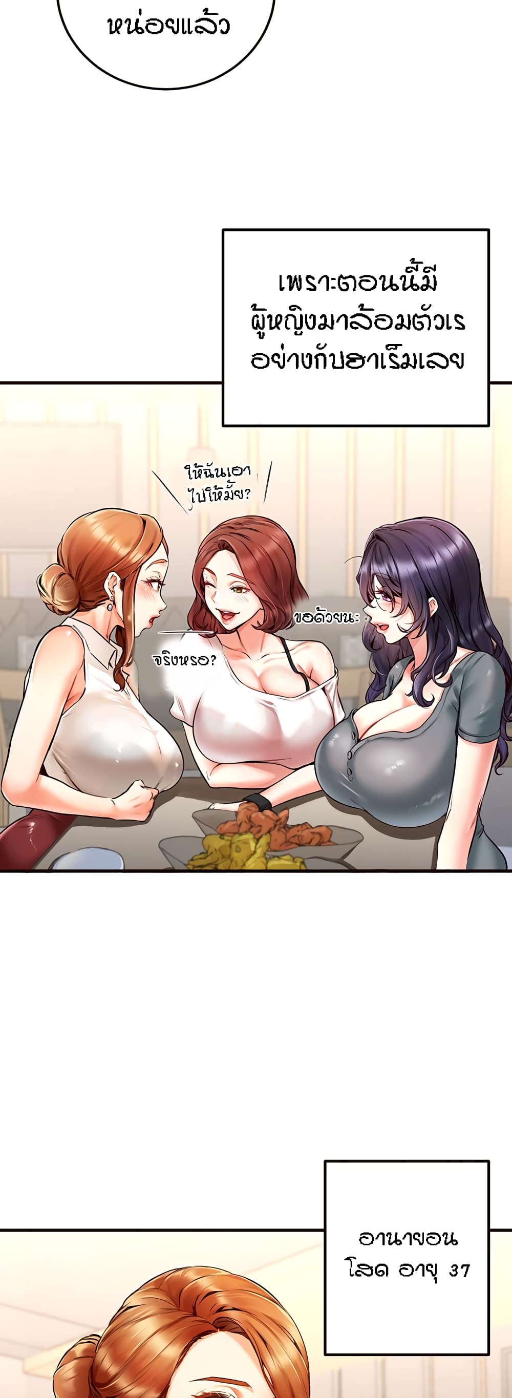 An Introduction to MILFs – An Introduction to MILFs – ตอนที่ 3 หน้า 12