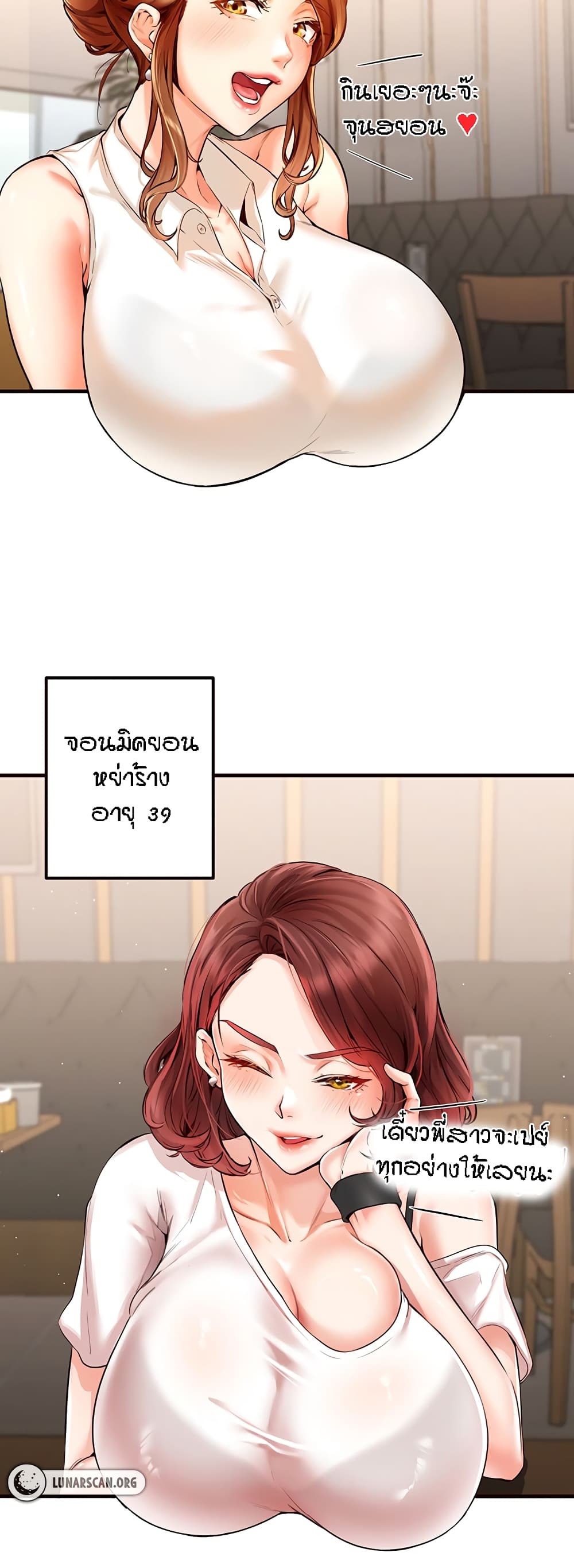 An Introduction to MILFs – An Introduction to MILFs – ตอนที่ 3 หน้า 13
