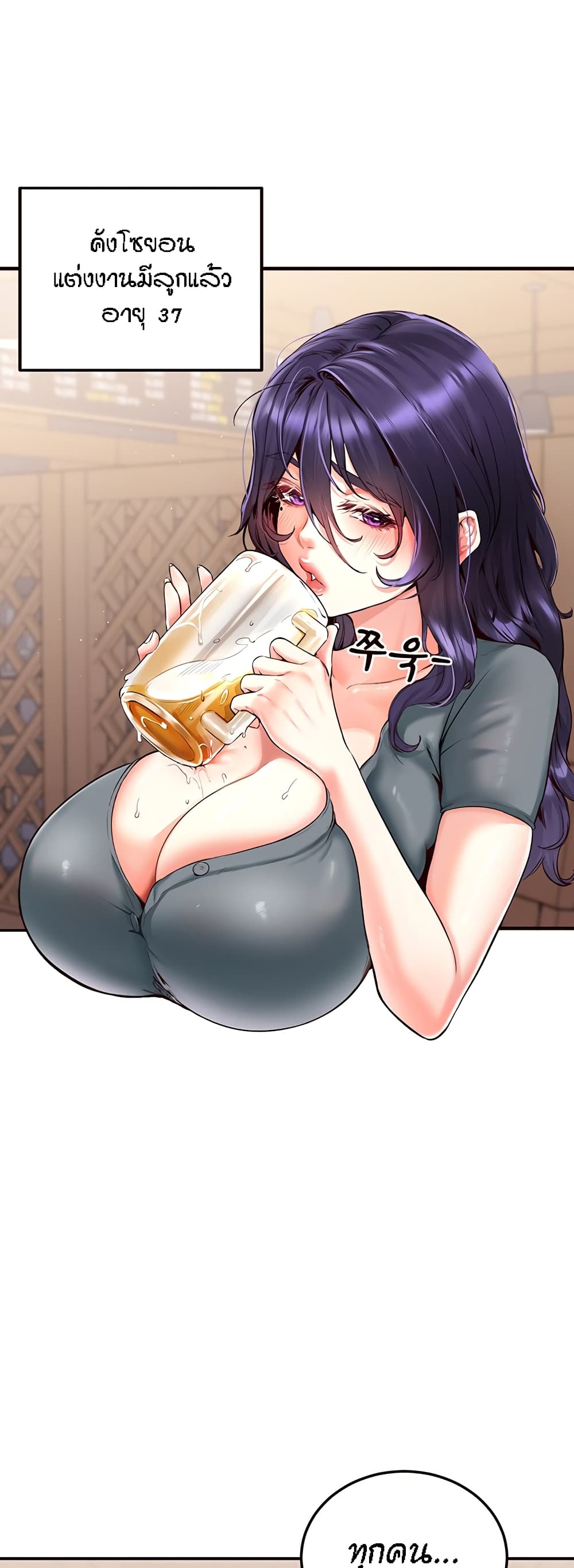 An Introduction to MILFs – An Introduction to MILFs – ตอนที่ 3 หน้า 14