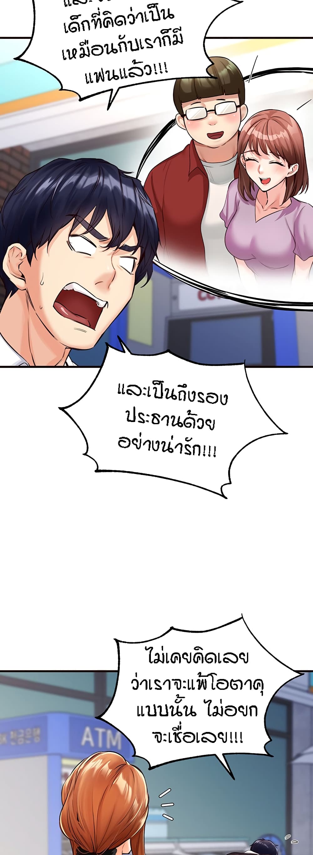 An Introduction to MILFs – An Introduction to MILFs – ตอนที่ 3 หน้า 19