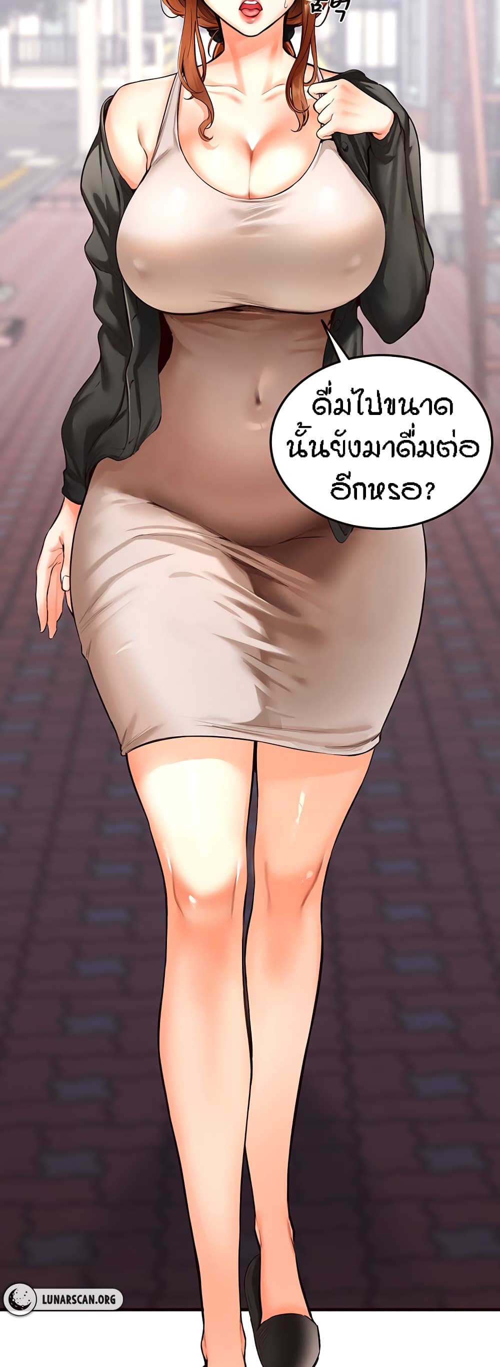 An Introduction to MILFs – An Introduction to MILFs – ตอนที่ 3 หน้า 21