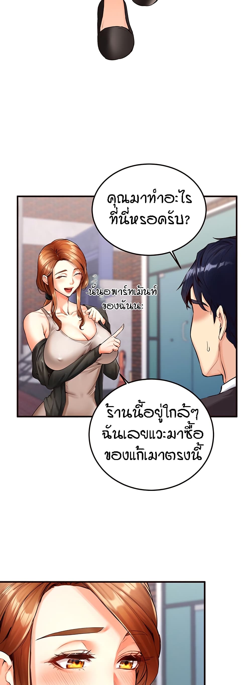 An Introduction to MILFs – An Introduction to MILFs – ตอนที่ 3 หน้า 22