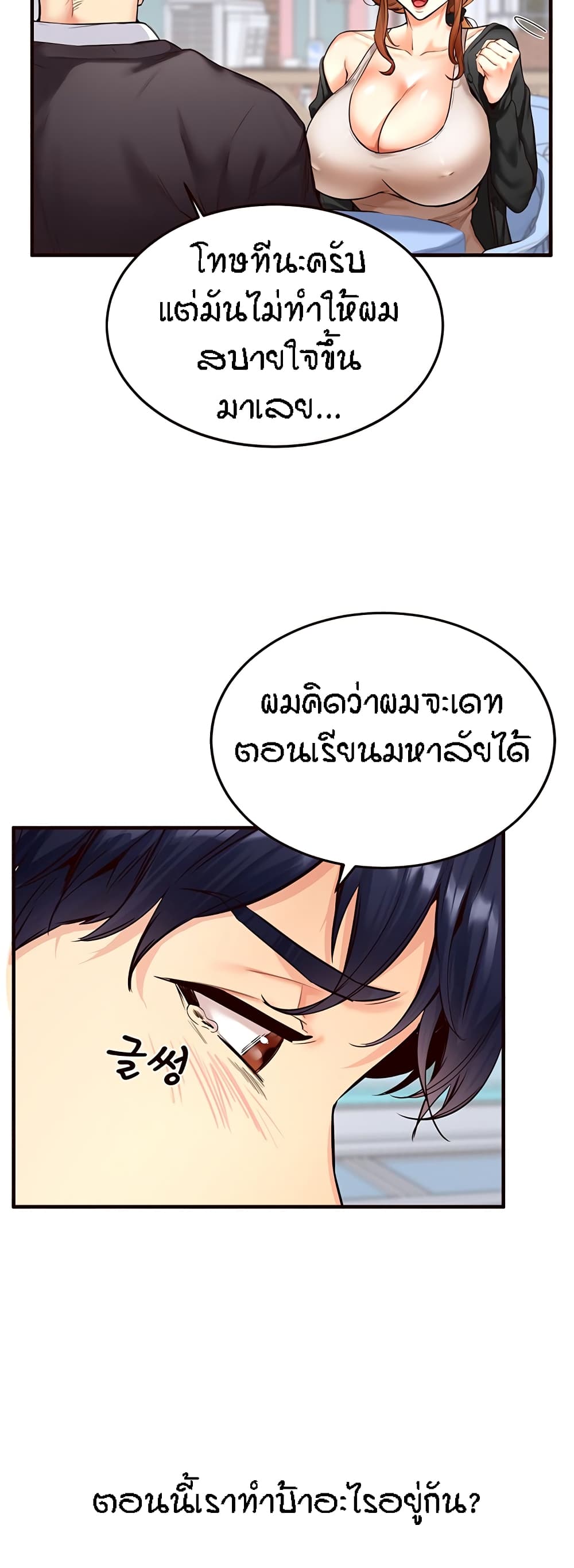 An Introduction to MILFs – An Introduction to MILFs – ตอนที่ 3 หน้า 25