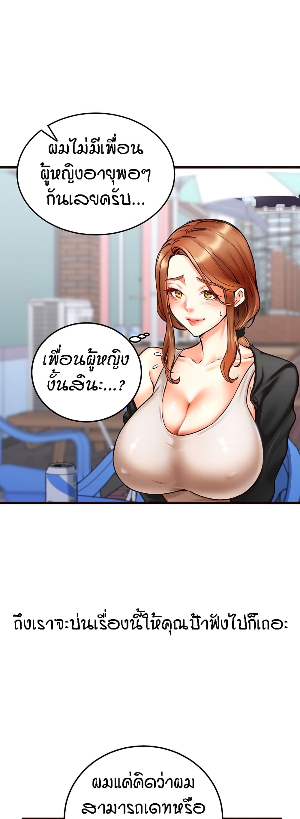An Introduction to MILFs – An Introduction to MILFs – ตอนที่ 3 หน้า 26